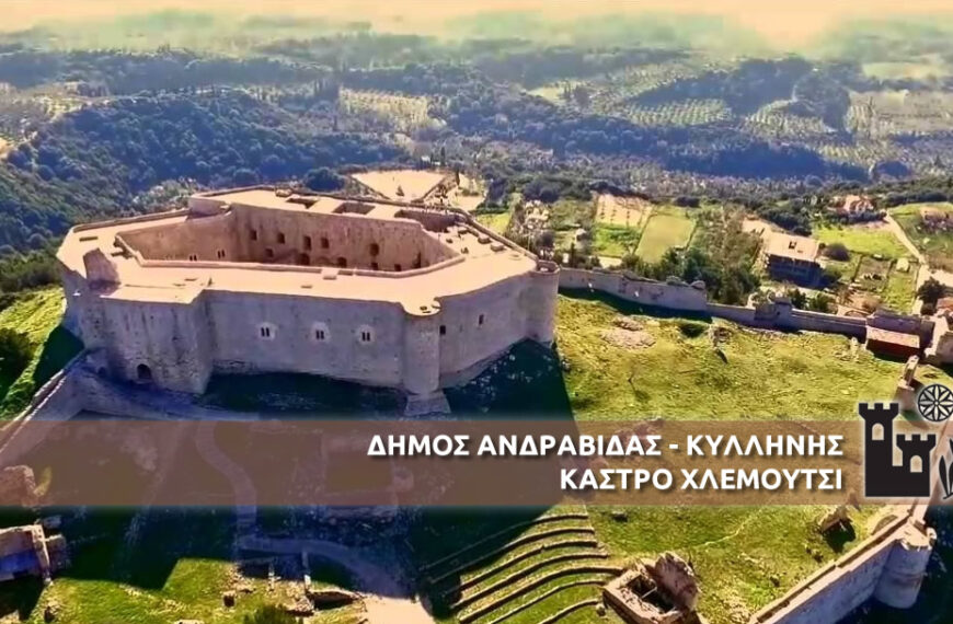 Ανδραβίδα – Κυλλήνη: Πρόσκληση πολιτών για δημιουργία Μητρώου Εθελοντών