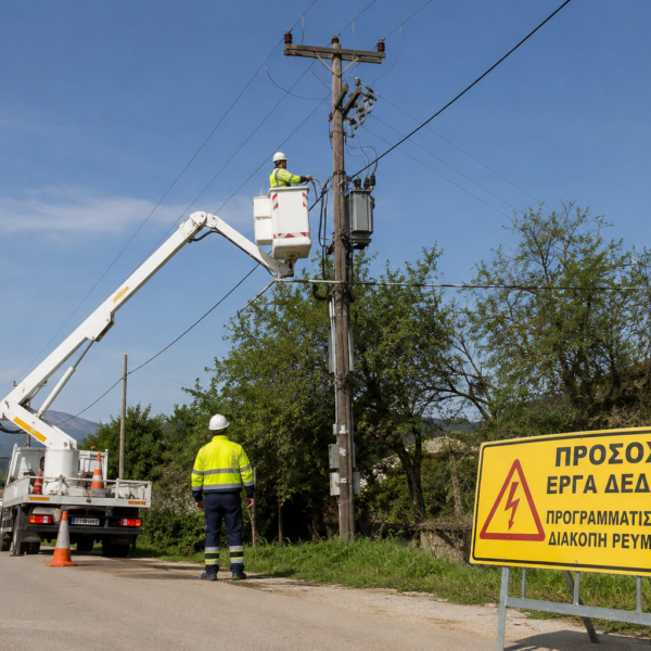 Διακοπές ρεύματος τη Δευτέρα 25 Μαΐου σε Αλιφείρα και Ανδρίτσαινα
