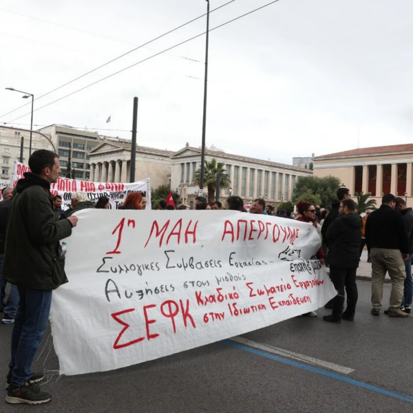 Σε εξέλιξη οι απεργιακές κινητοποιήσεις για την Εργατική Πρωτομαγιά