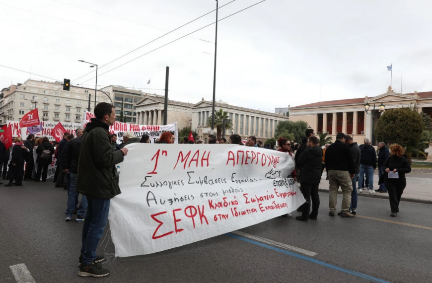 Σε εξέλιξη οι απεργιακές κινητοποιήσεις για την Εργατική Πρωτομαγιά