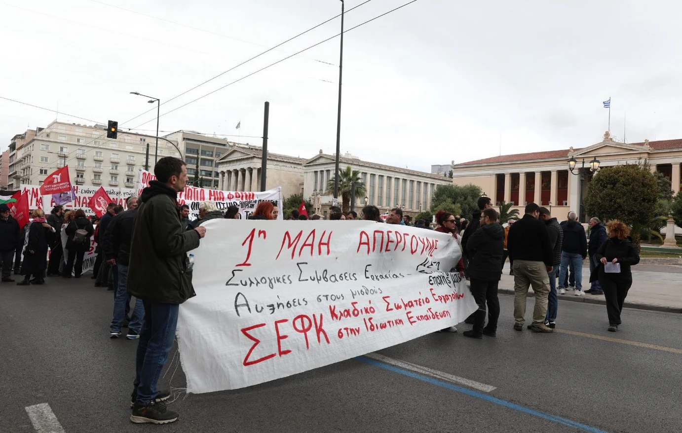 Σε εξέλιξη οι απεργιακές κινητοποιήσεις για την Εργατική Πρωτομαγιά