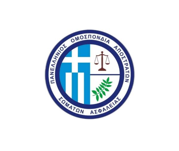 Η Π.Ο.Α.Σ.Α. εκφράζει ανησυχία για τις συνέπειες της απόφασης ΣτΕ σχετικά με τη «διπλή» εθνική σύνταξη