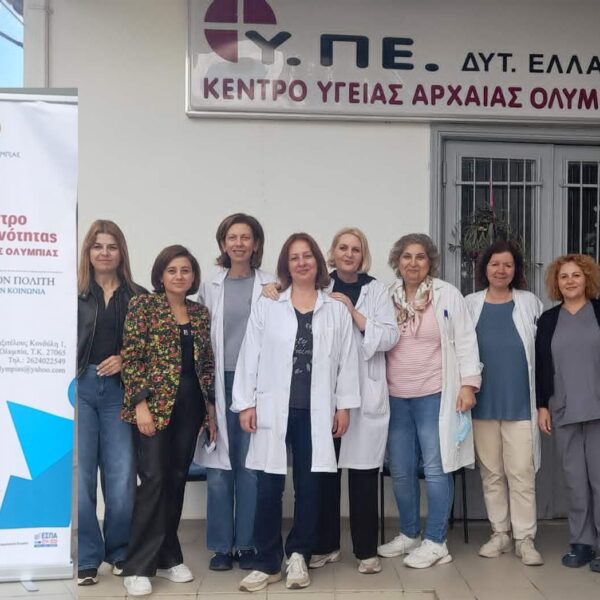 Δωρεάν τεστ ΠΑΠ – HPV TEST στην Αρχαία Ολυμπία