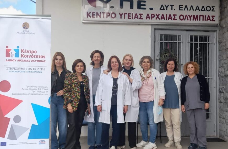 Δωρεάν τεστ ΠΑΠ – HPV TEST στην Αρχαία Ολυμπία