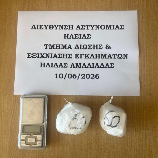 Συνελήφθη άνδρας στο Τραγανό για κατοχή και διακίνηση κοκαΐνης