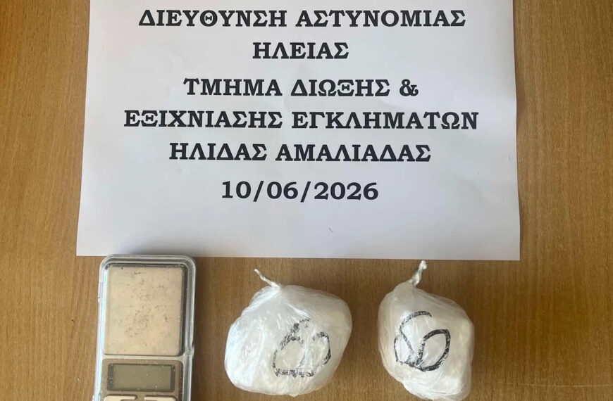 Συνελήφθη άνδρας στο Τραγανό για κατοχή και διακίνηση κοκαΐνης