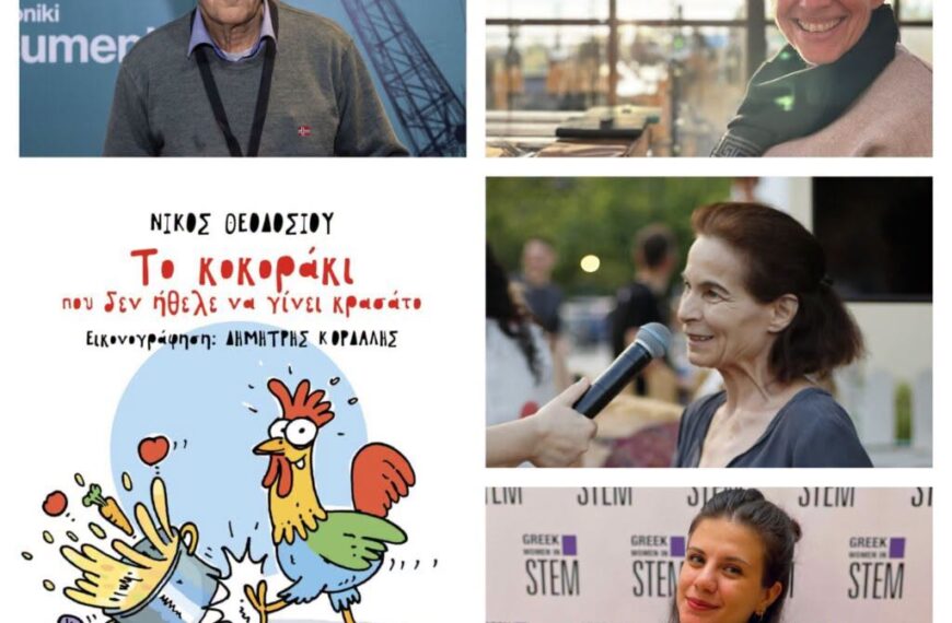 4ο Φεστιβάλ Οίνου και Γεύσεων Ν. Ηλείας – «Ο Επόμενος Σταθμός: Αρχ. Ολυμπία»