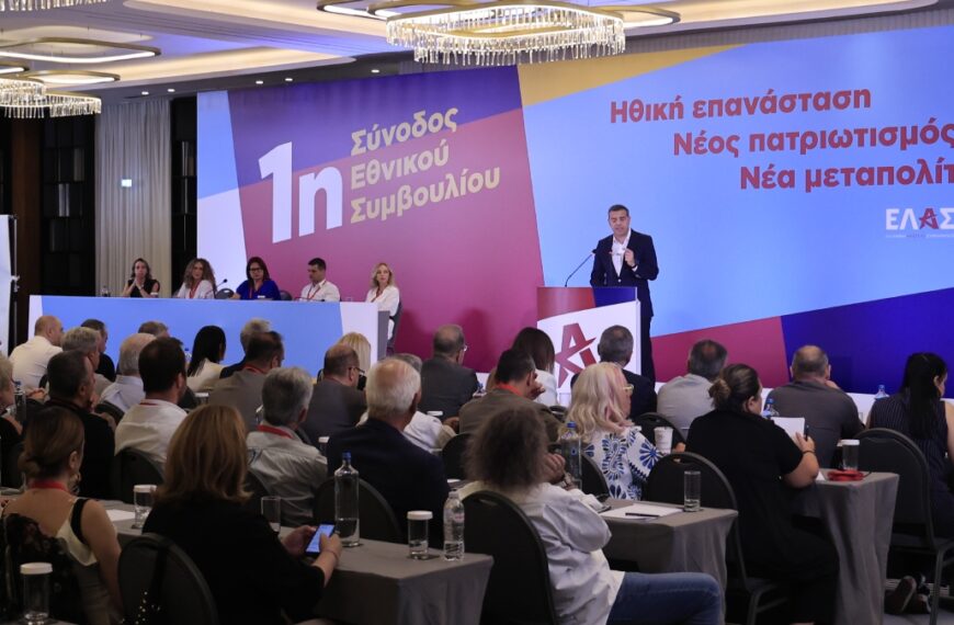 Ελληνική Αριστερή Συμπαράταξη: Ανακοινώθηκαν τα 400+1 μέλη του Εθνικού Συμβουλίου