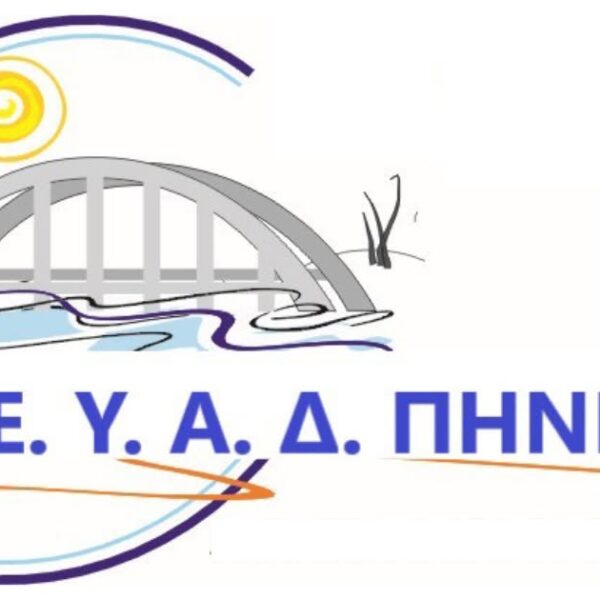 Πηνειός: Στο «κόκκινο» το δίκτυο ύδρευσης – Οι λόγοι πίσω από τις διακοπές νερού και το σχέδιο αναβάθμισης