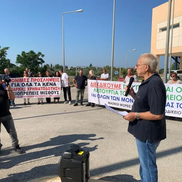 Αμαλιάδα: Ομόφωνο ψήφισμα φορέων για την ενίσχυση και αναβάθμιση του Νοσοκομείου