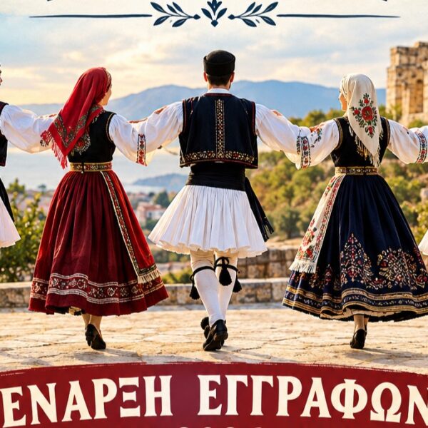 Ήλιδα: Ξεκινούν οι εγγραφές για τη σεζόν 2026–2027 στα Χορευτικά Τμήματα του δήμου