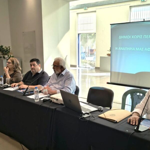 Με επιτυχία η ημερίδα για τους Δήμους χωρίς αποκλεισμούς των ΑμεΑ, που πραγματοποιήθηκε στον Πολυχώρο Πολιτισμού Αμαλιάδας