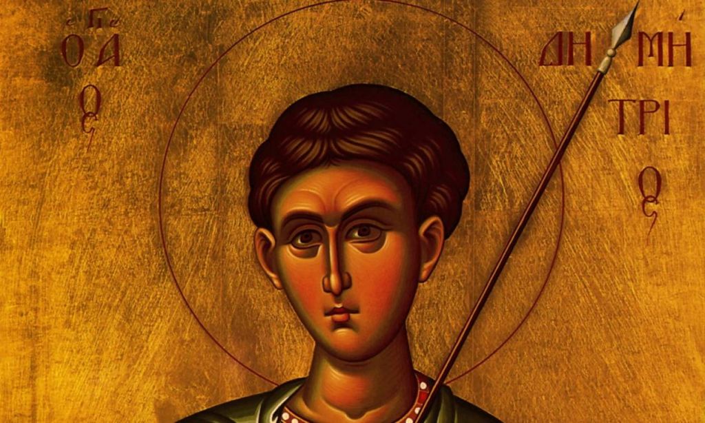 26 Οκτωβρίου: Η εκκλησία μας τιμά τον Άγιο Δημήτριο